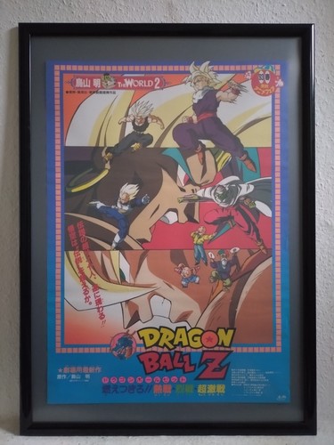 Dragon ball the burning - "dragon,