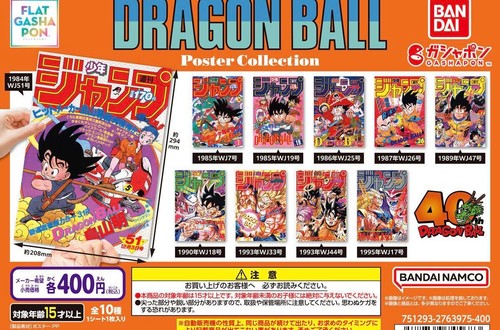 Dragon ball 40th anniversary - 40th,