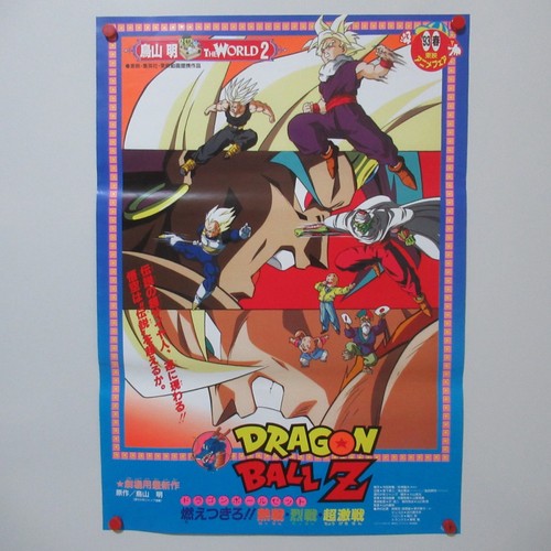 Dragon ball part 1993 - ball, 11
