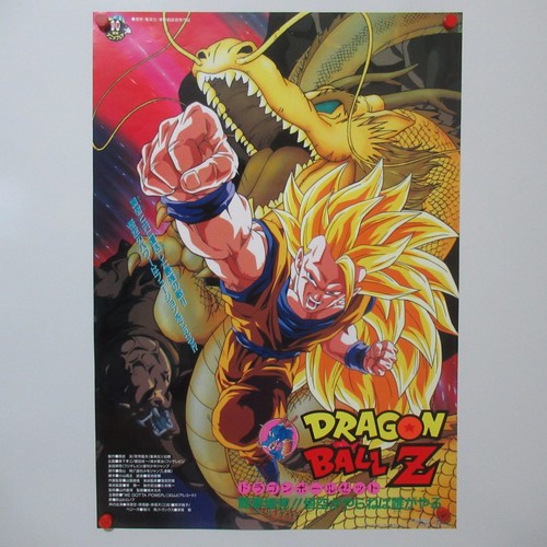 Dragon ball teil 1995 - dragon,