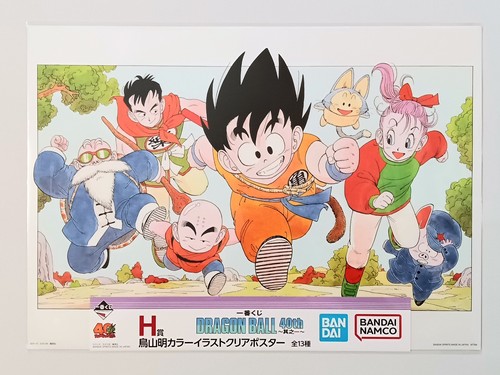Dragon ball 40th - ball,
