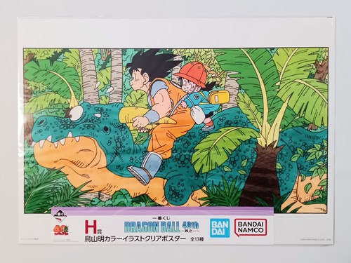 Dragon ball 40th anniv akira - 40th,